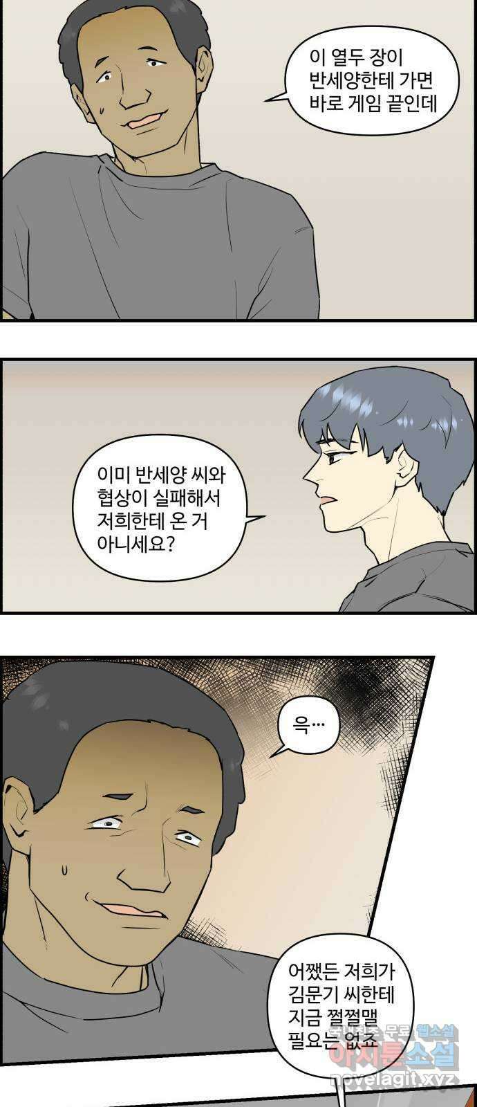 킬더킹 넥스트 라운드 (95) 17