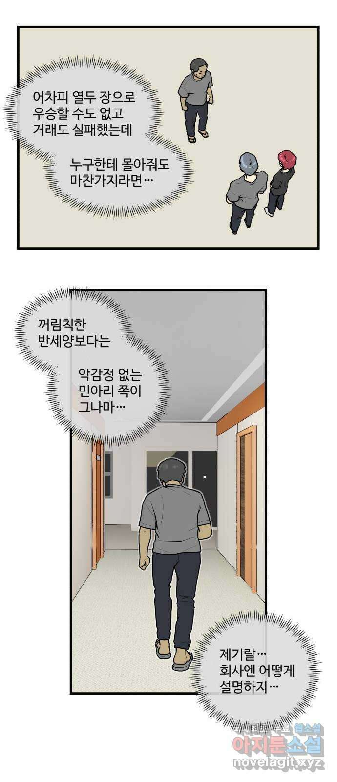 킬더킹 넥스트 라운드 (95) 20