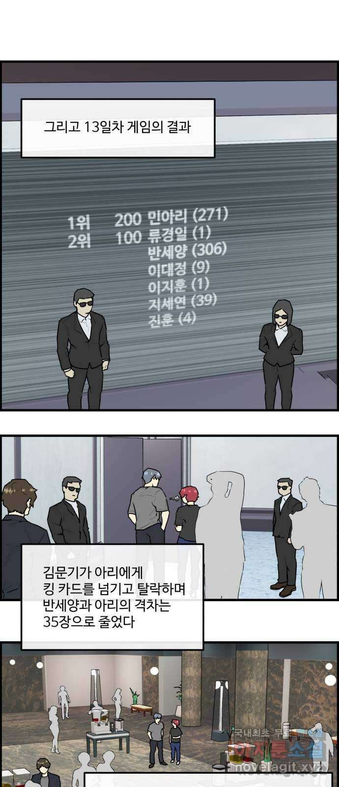 킬더킹 넥스트 라운드 (95) 21