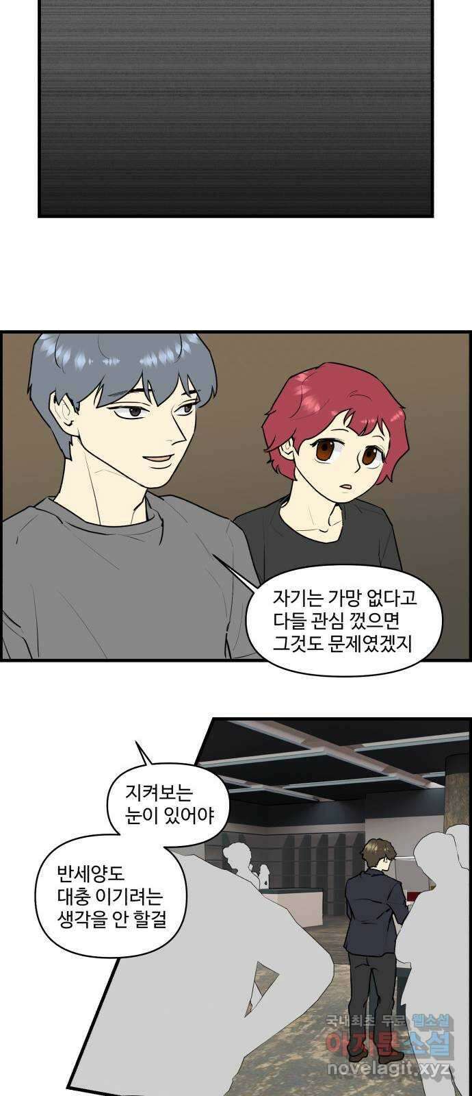 킬더킹 넥스트 라운드 (95) 23