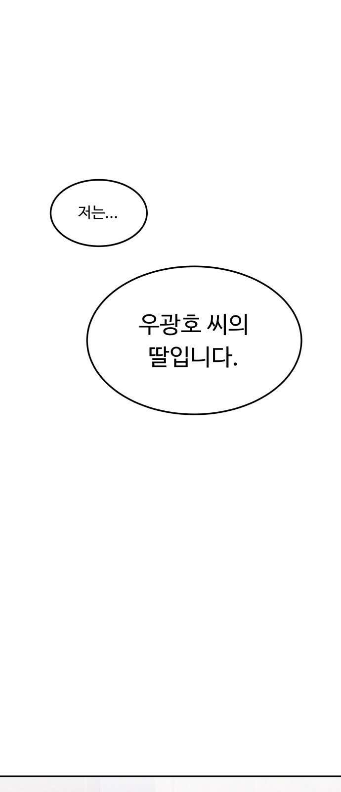 이상한 변호사 우영우 38화: 소덕동 이야기 (12) 1