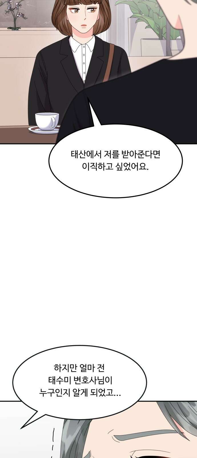 이상한 변호사 우영우 38화: 소덕동 이야기 (12) 7