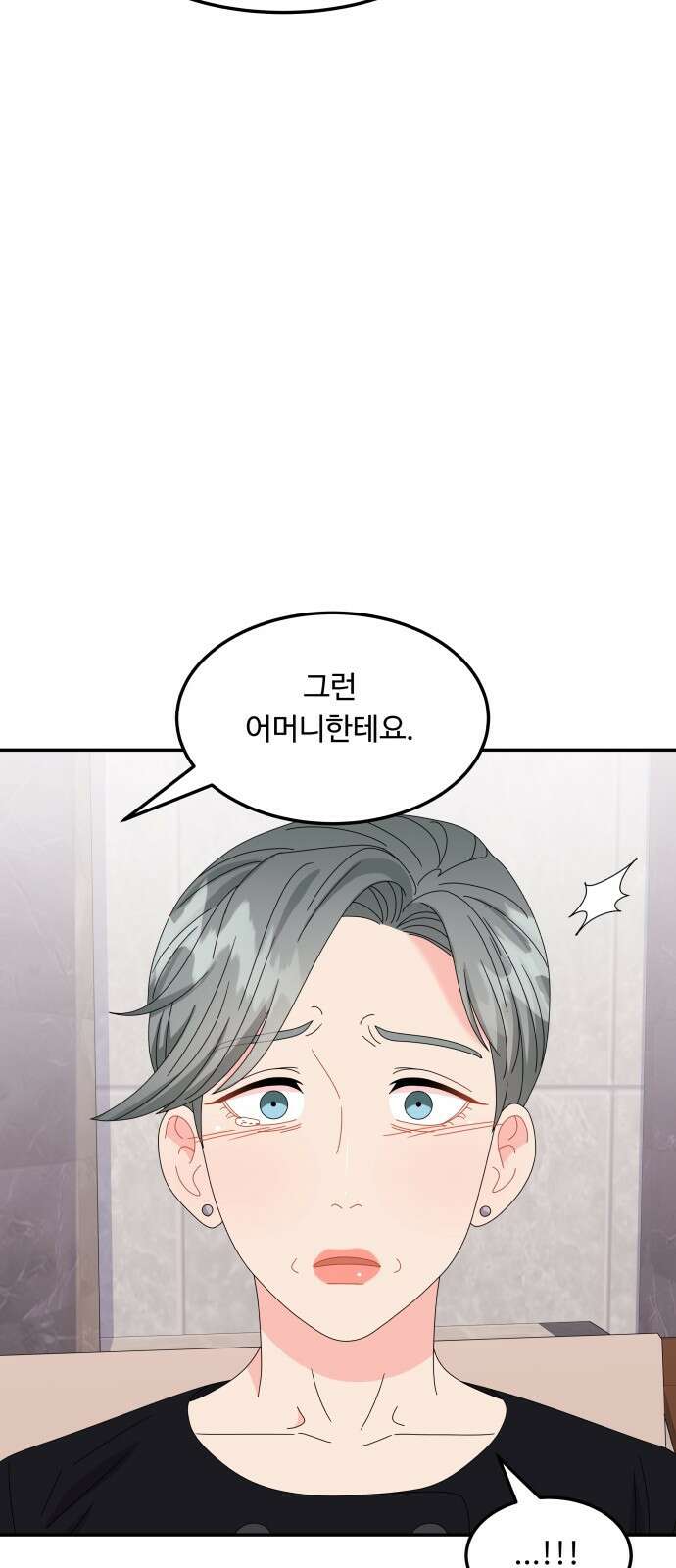 이상한 변호사 우영우 38화: 소덕동 이야기 (12) 12