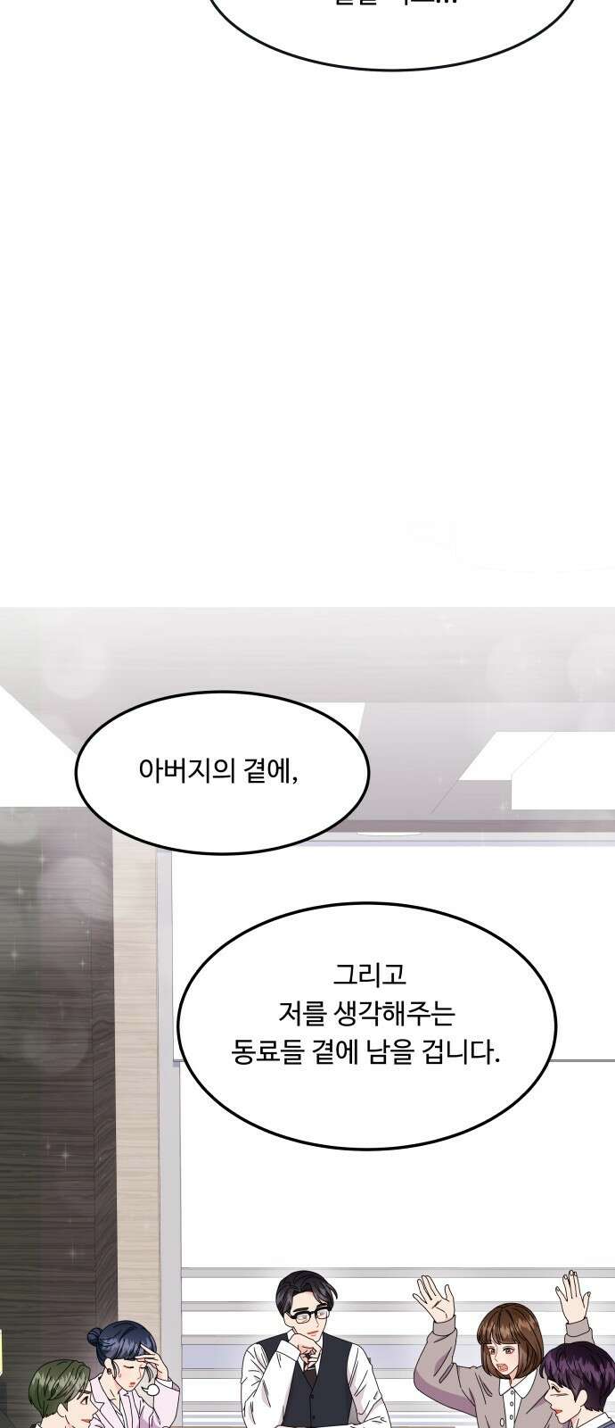 이상한 변호사 우영우 38화: 소덕동 이야기 (12) 14