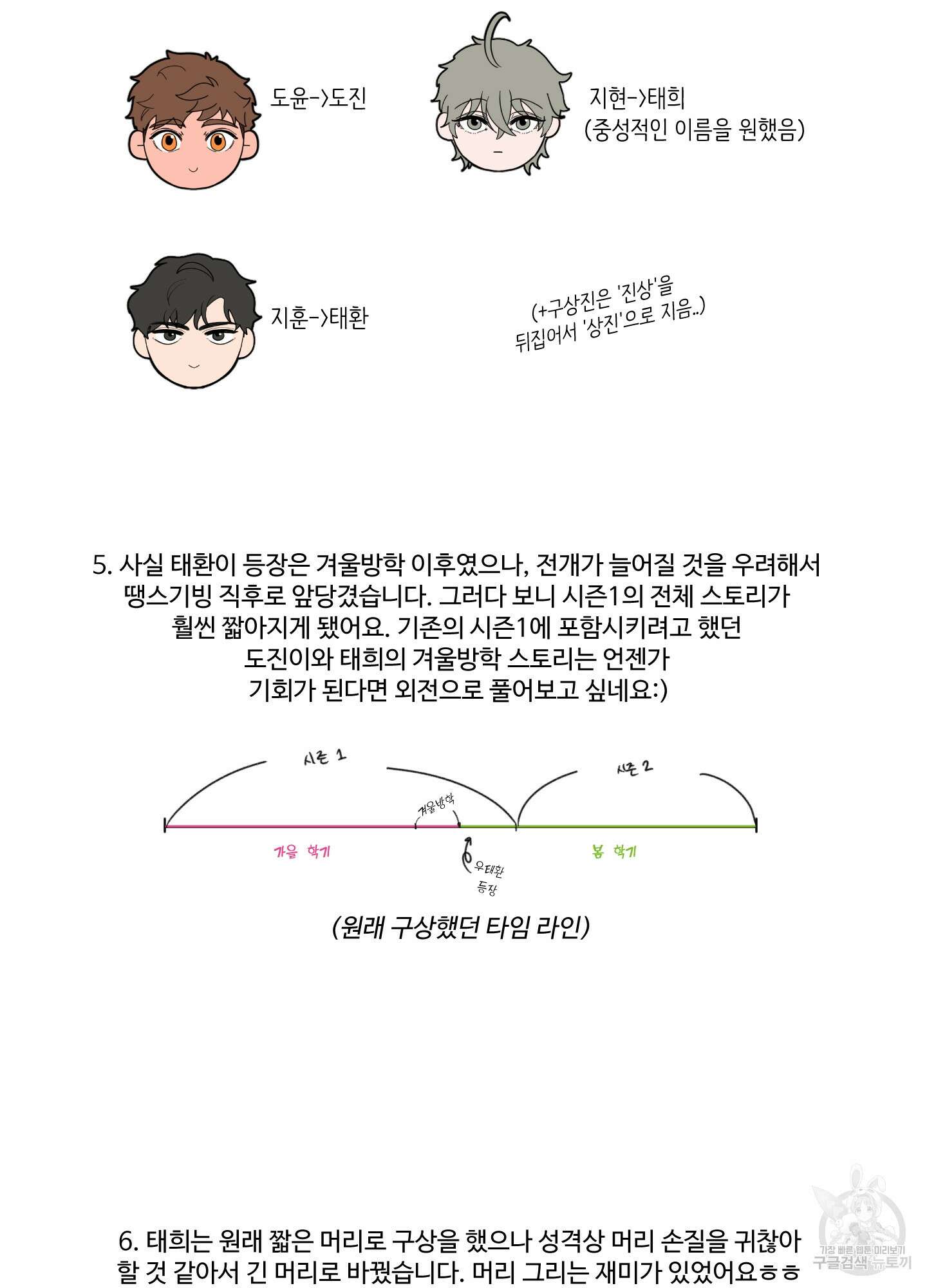 빠나나 스캔들 시즌1 후기 4