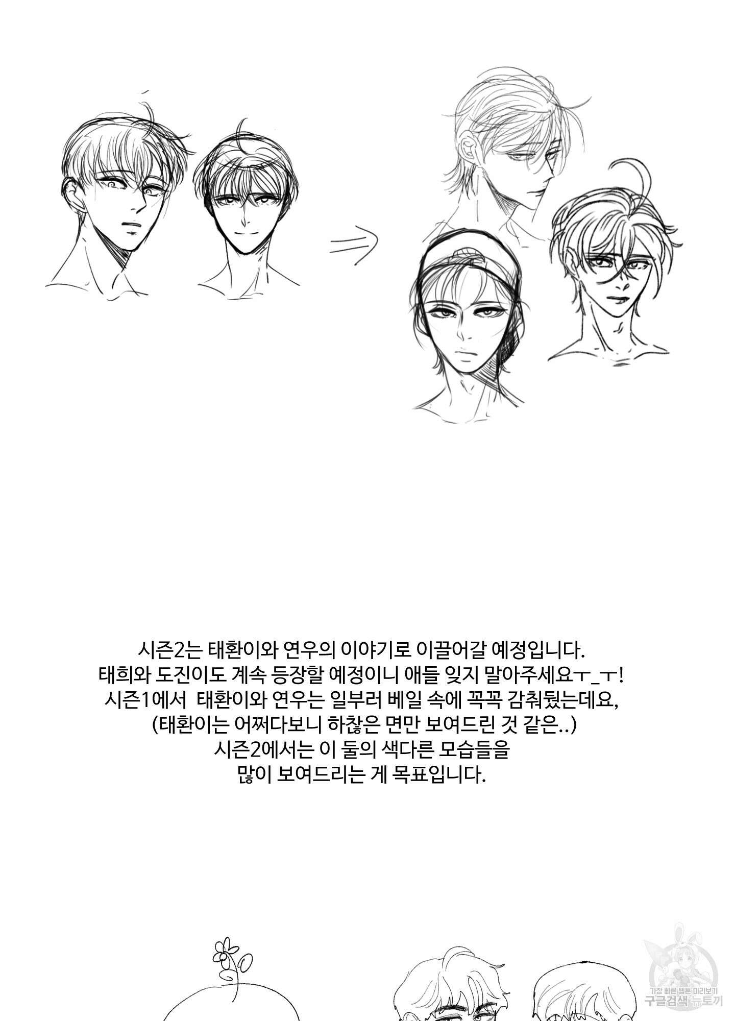 빠나나 스캔들 시즌1 후기 5