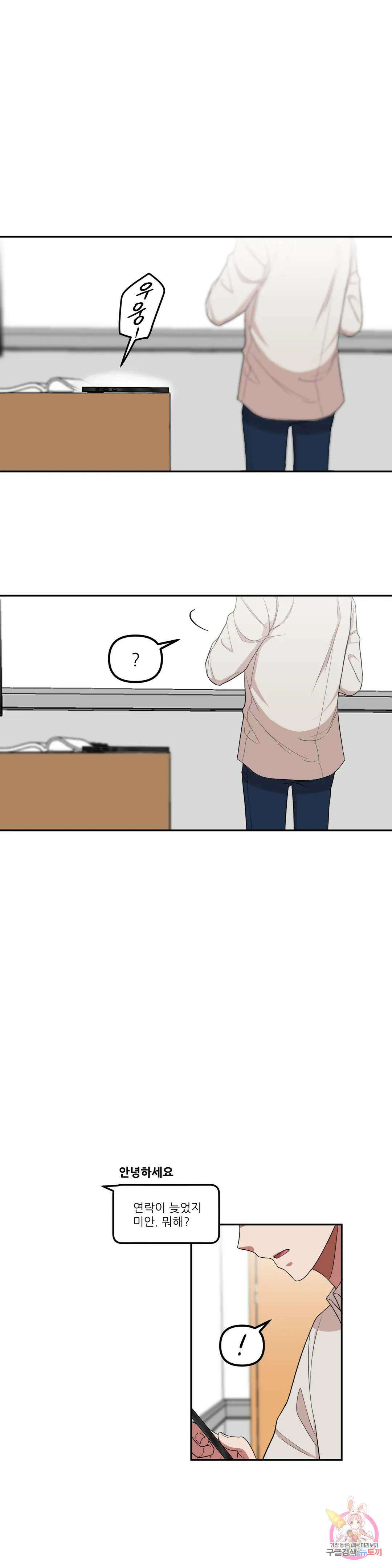 낙제점짜리 사랑 29화 12