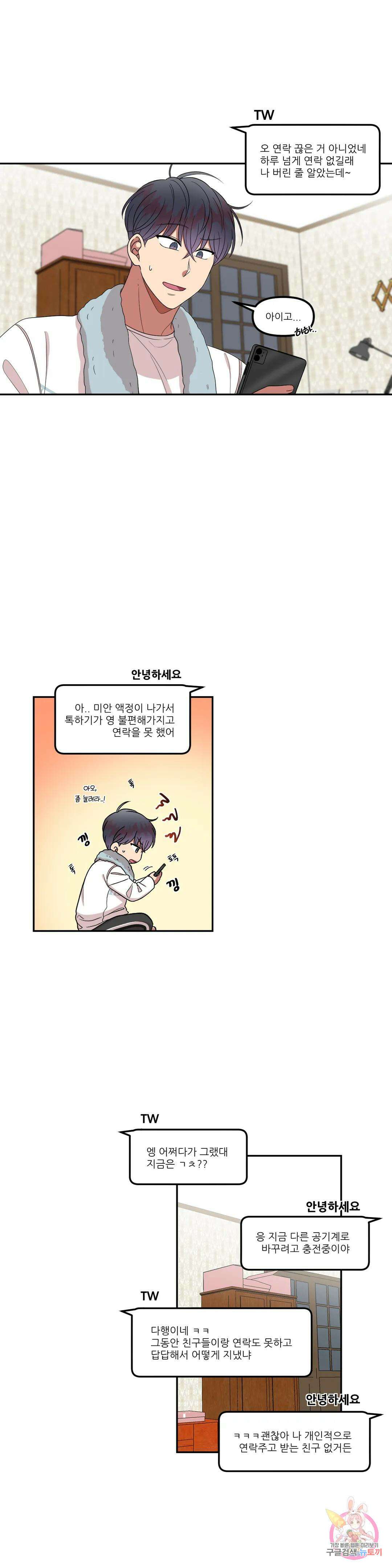 낙제점짜리 사랑 29화 13