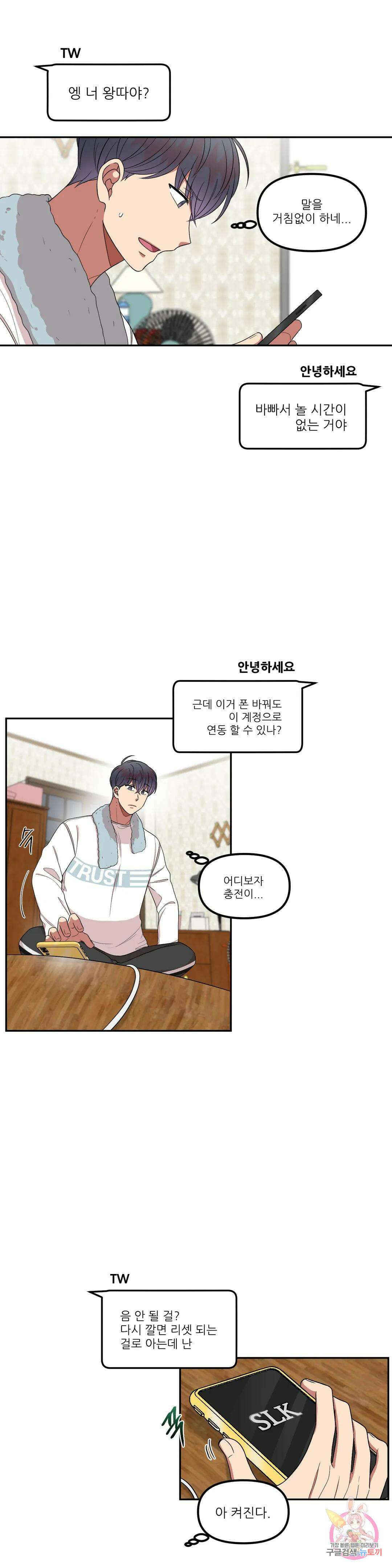 낙제점짜리 사랑 29화 14