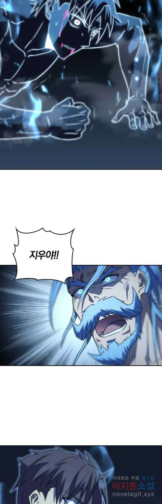 이세계에서 로그아웃하는 방법 103화 4