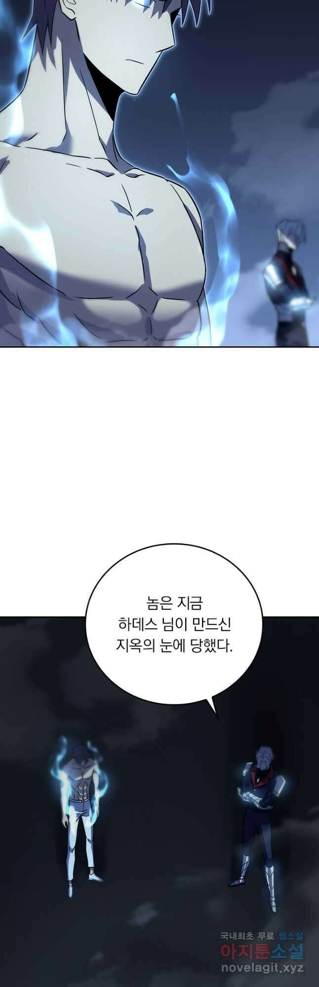 이세계에서 로그아웃하는 방법 103화 5