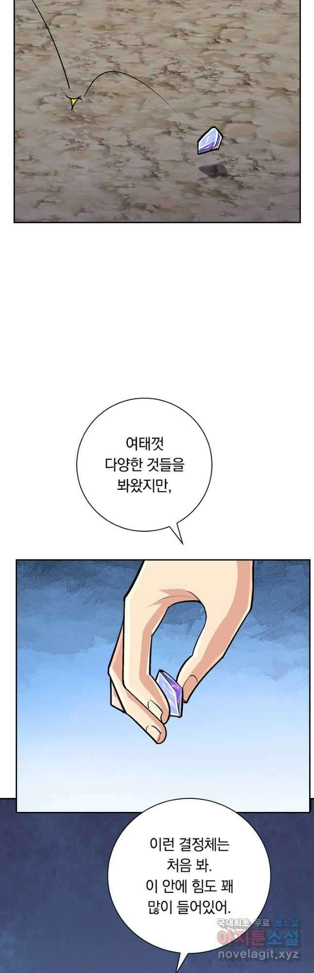선조귀환 107화 5