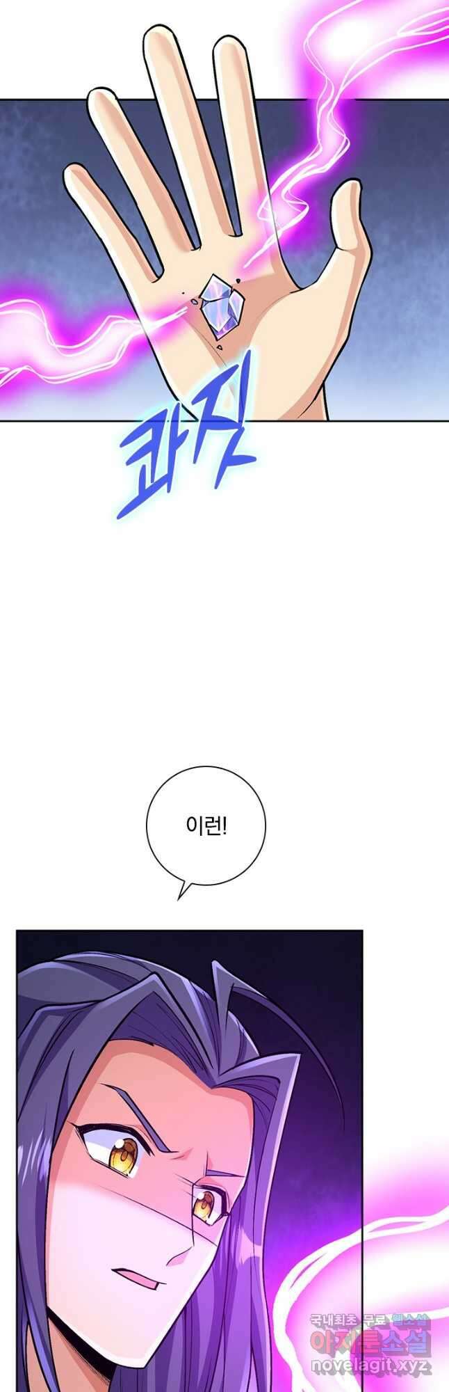 선조귀환 107화 7