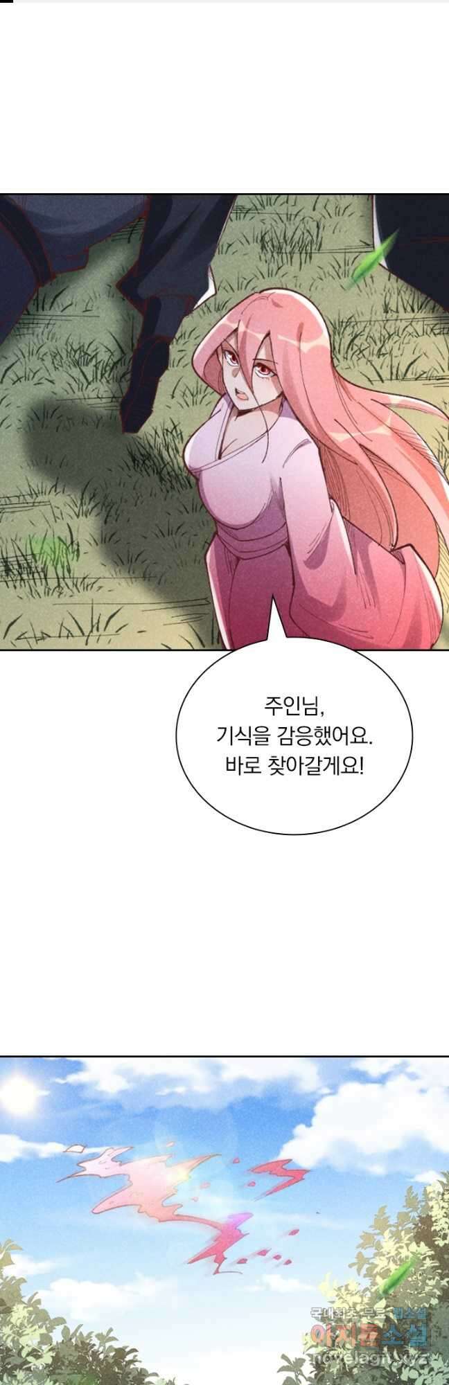 만계선종 593화 1