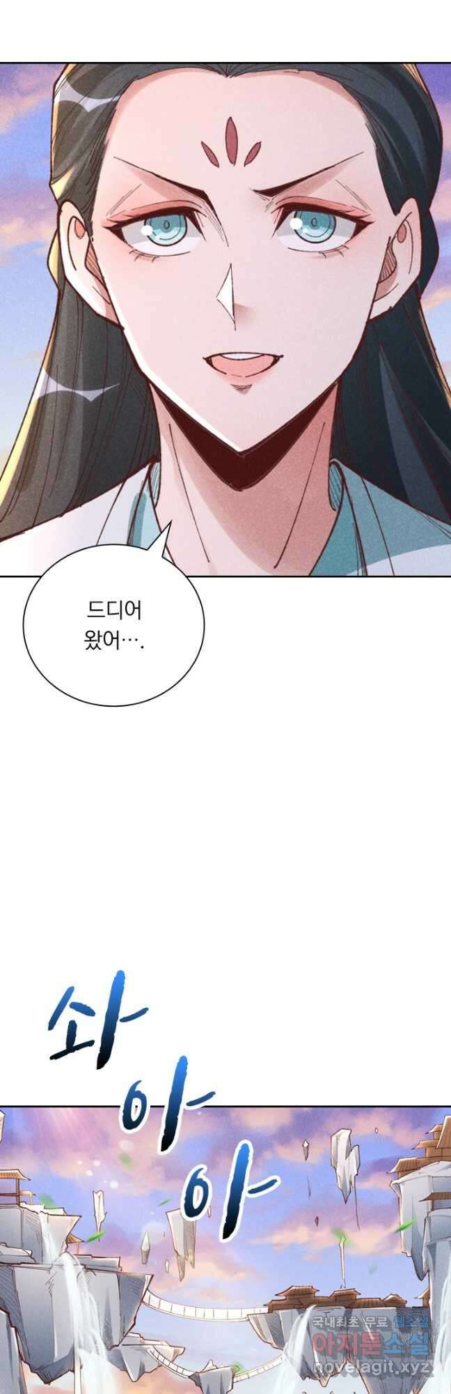 만계선종 593화 3