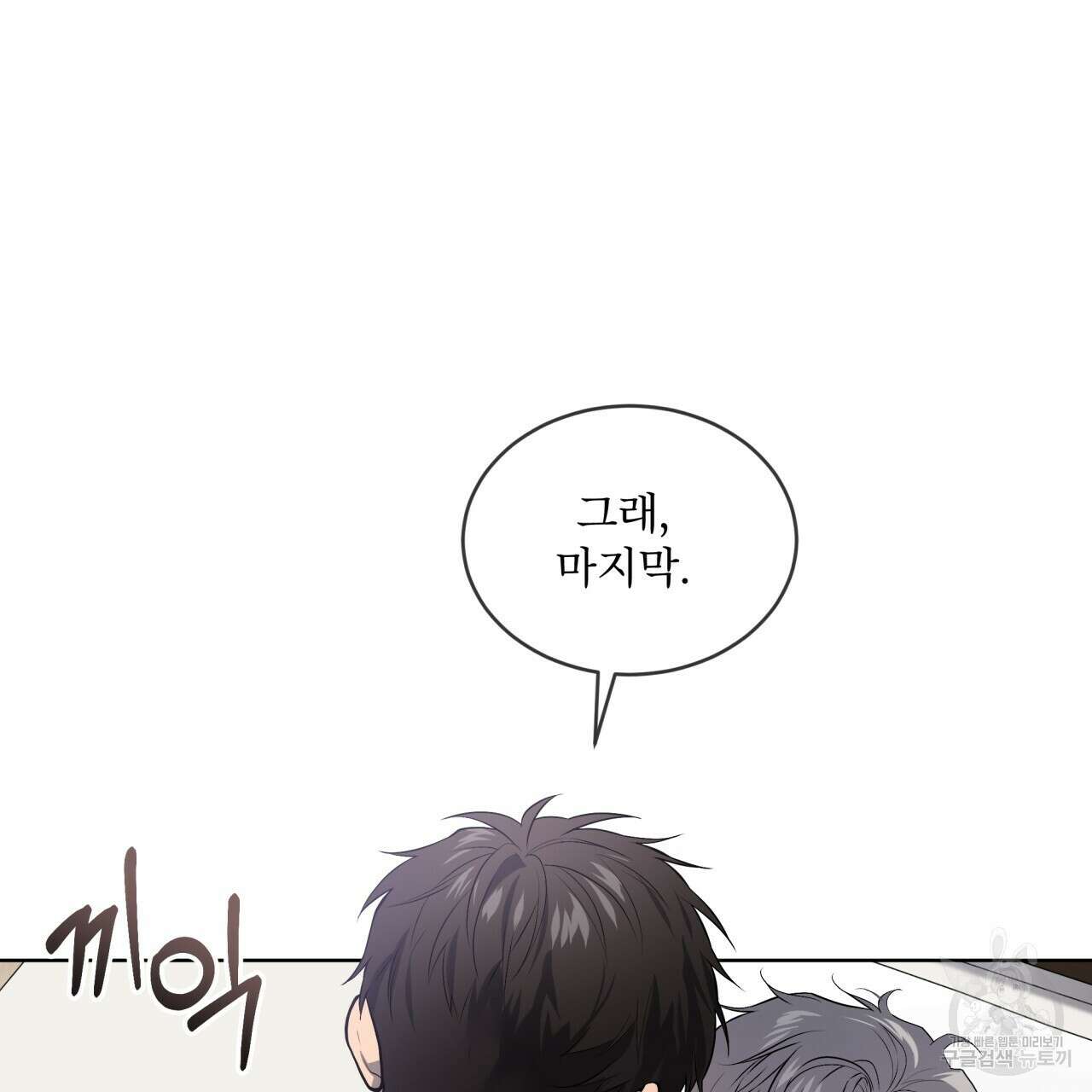 패션(PASSION) 74화 6