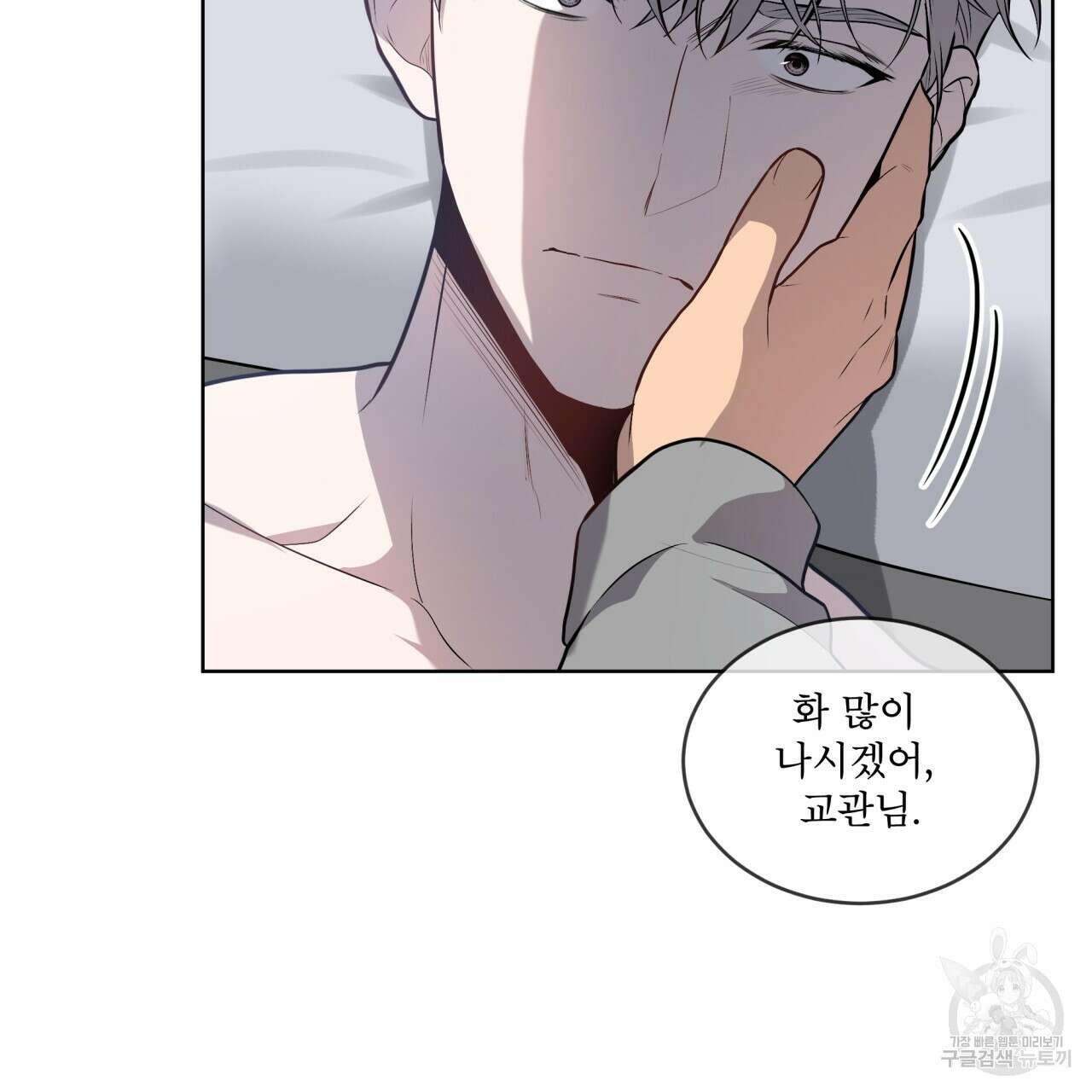 패션(PASSION) 74화 12