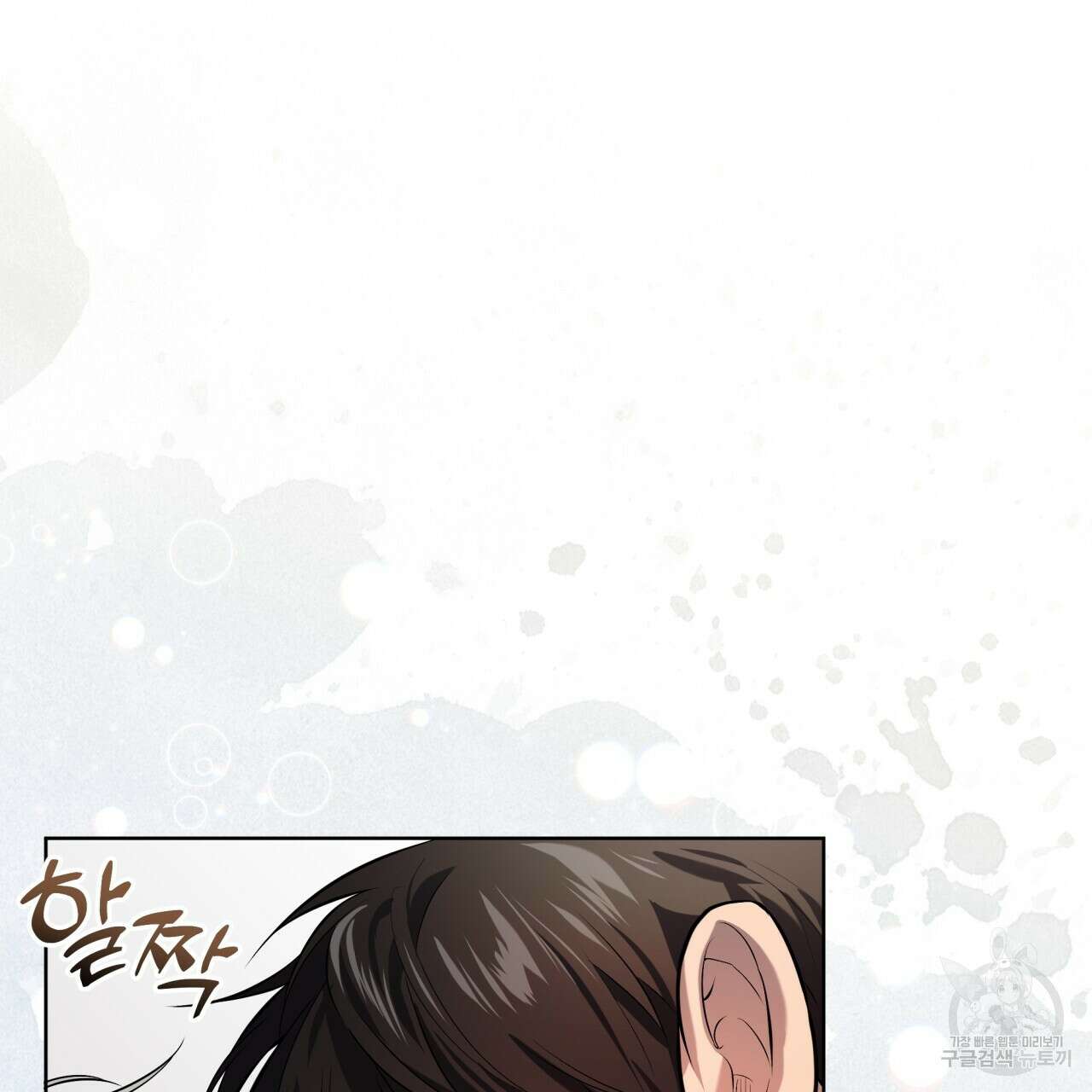 패션(PASSION) 74화 15