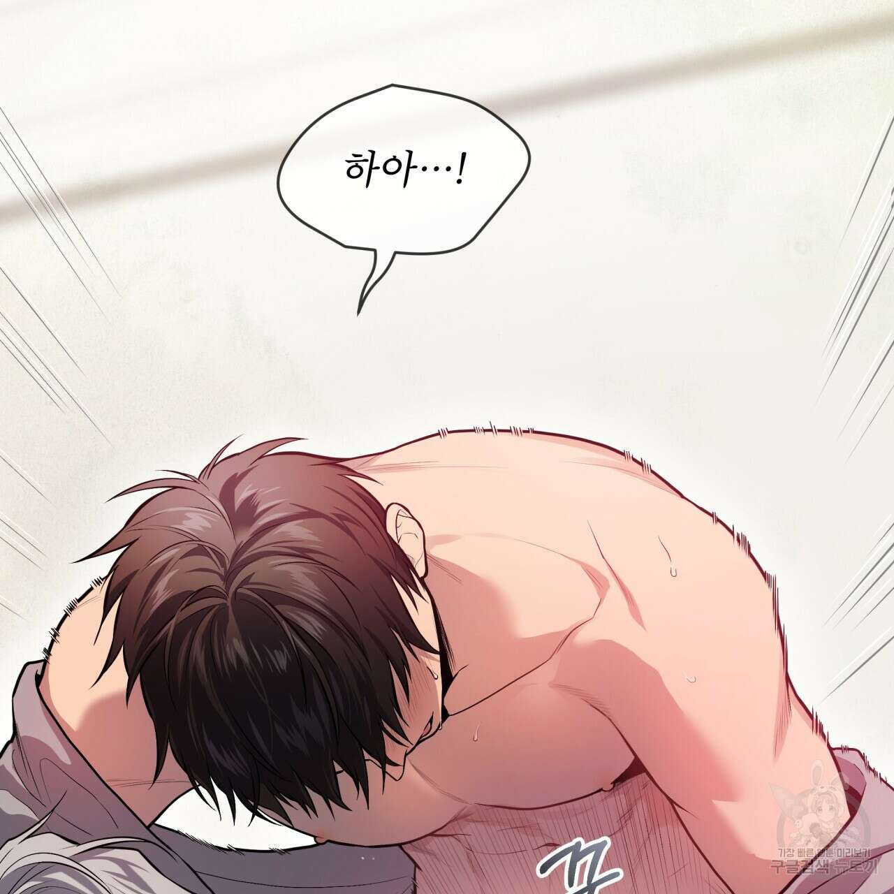 패션(PASSION) 74화 26