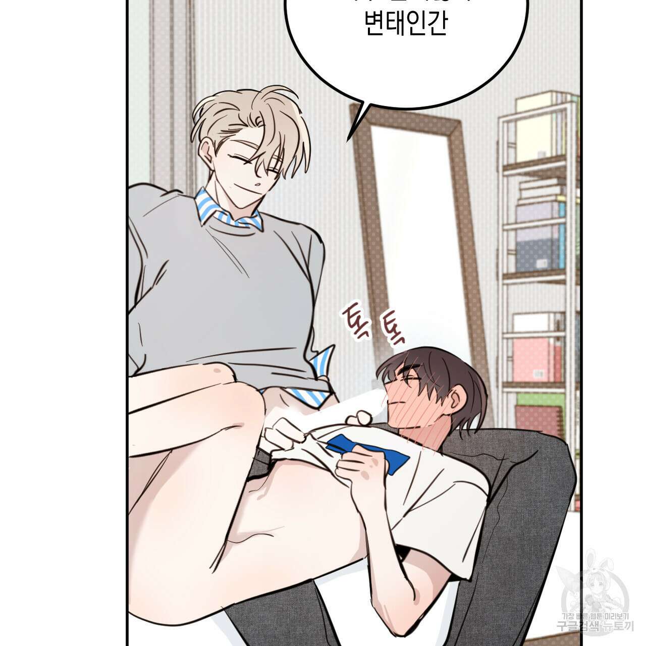 교차로의 악마 47화 6