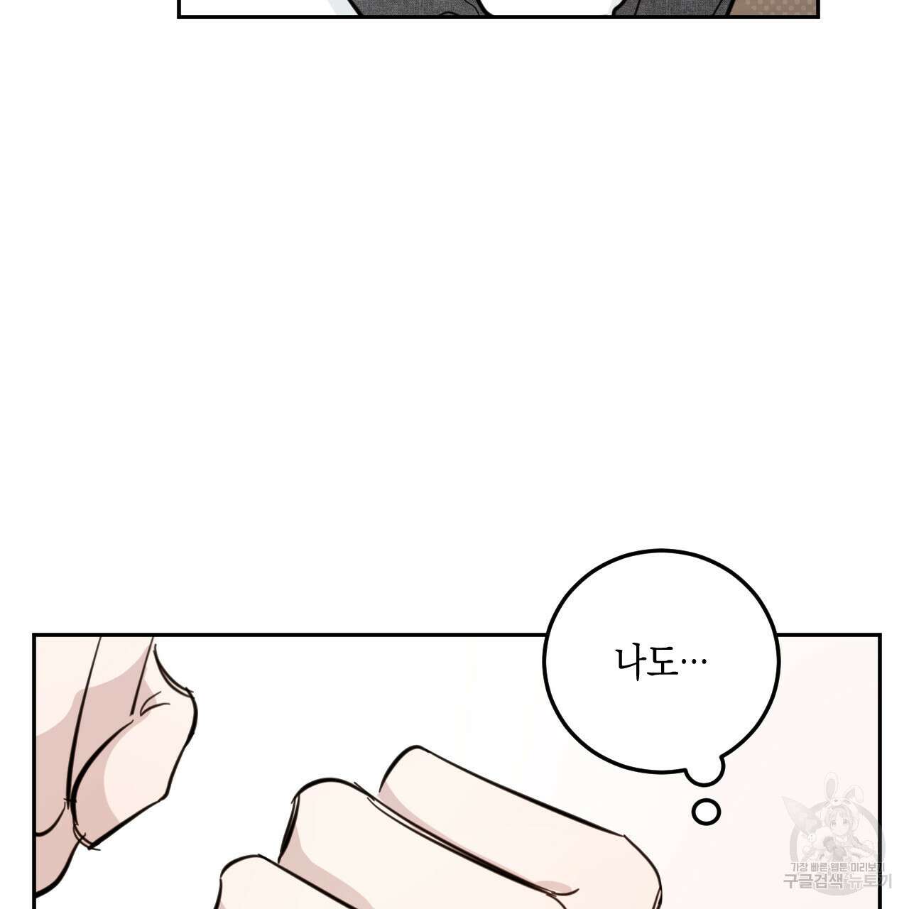 교차로의 악마 47화 7