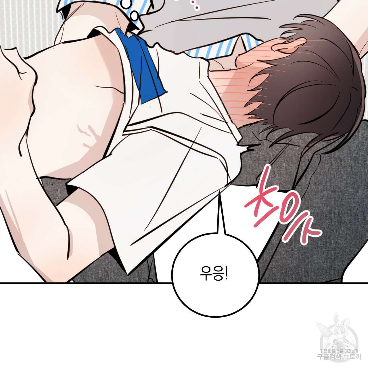 교차로의 악마 47화 16