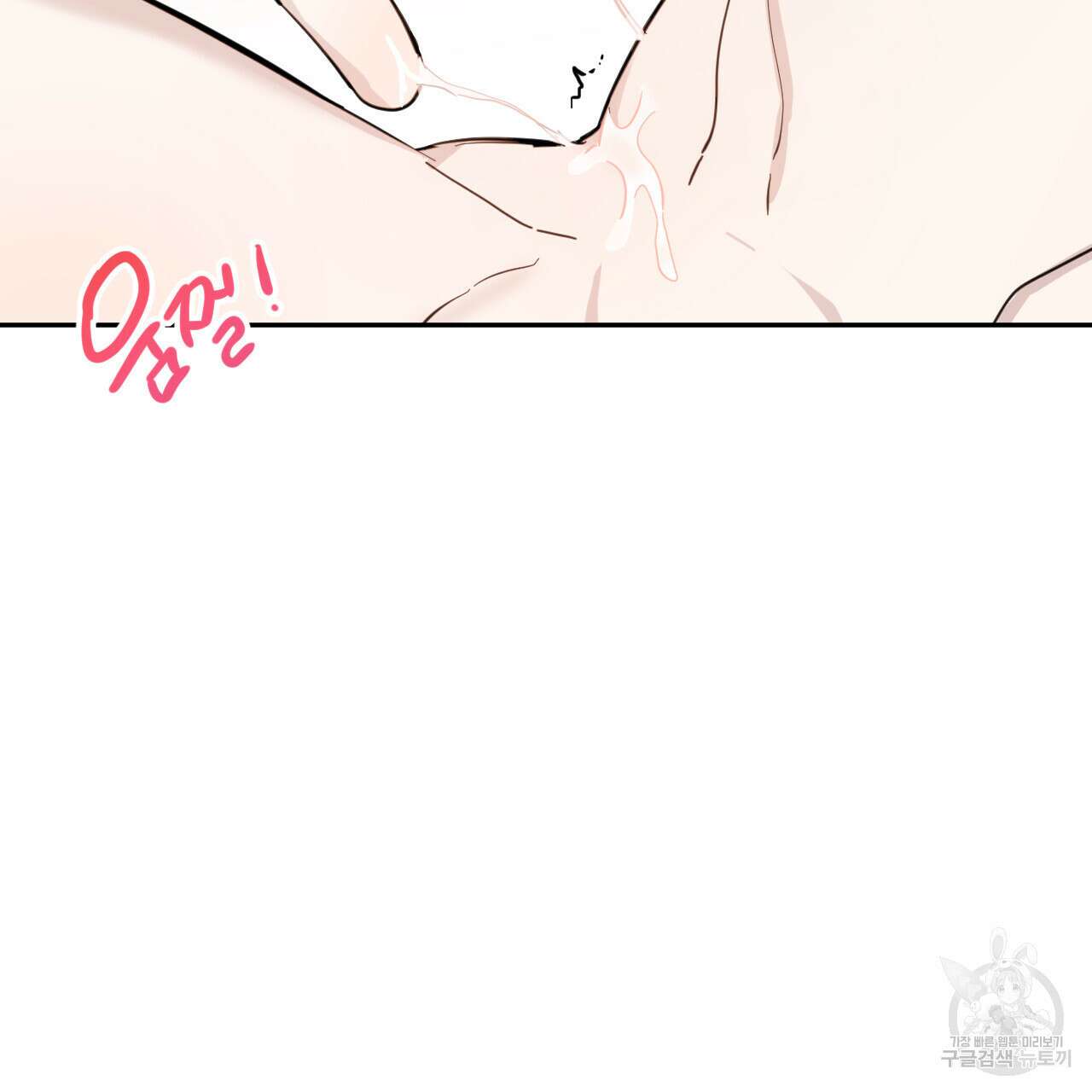 교차로의 악마 47화 18