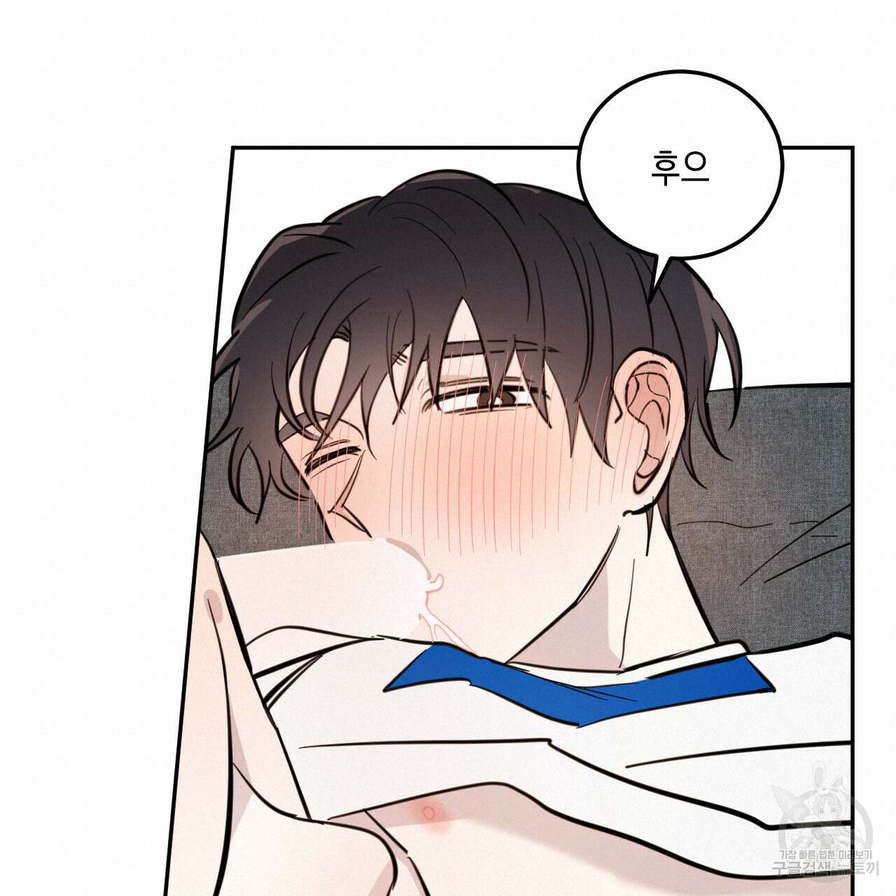 교차로의 악마 47화 19