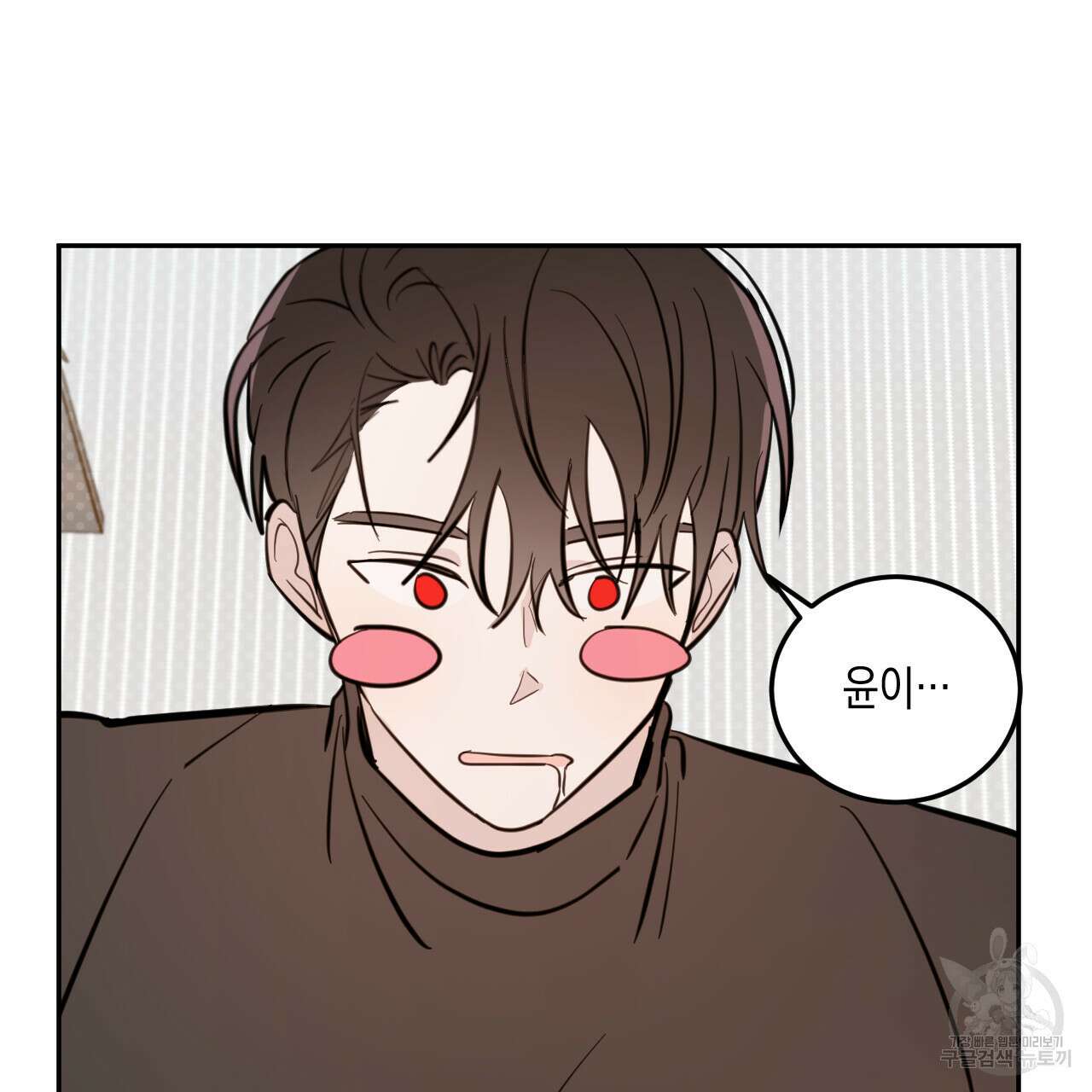 교차로의 악마 47화 21