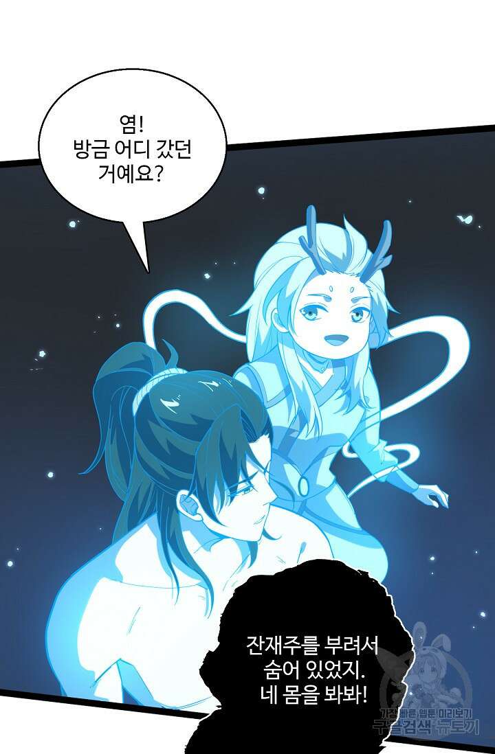 신마무쌍 24화 3