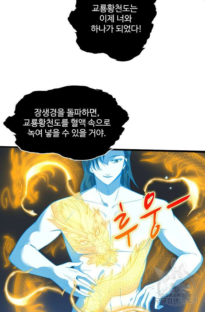 신마무쌍 24화 4