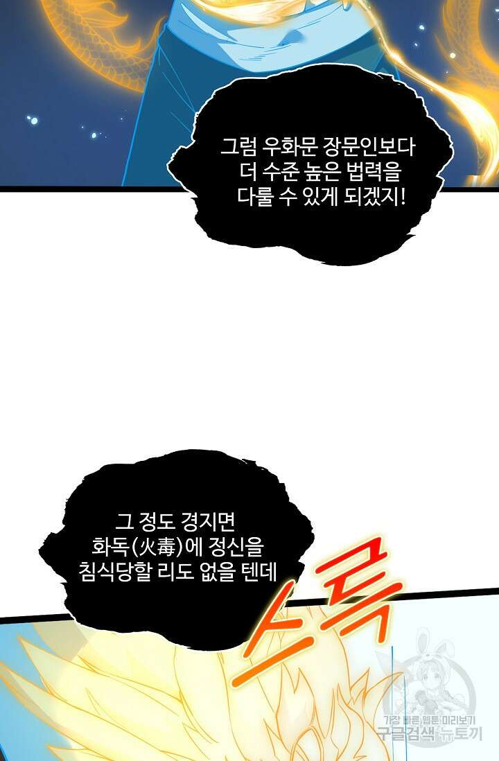 신마무쌍 24화 5