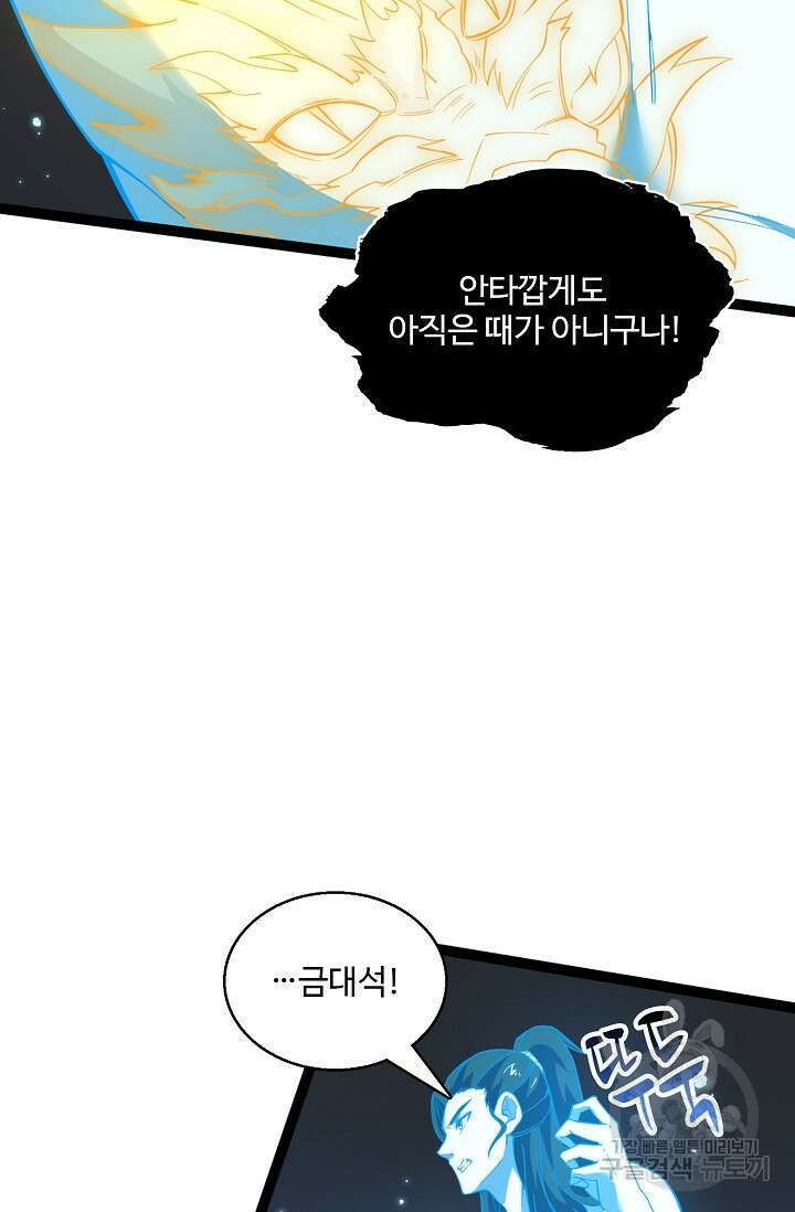 신마무쌍 24화 6