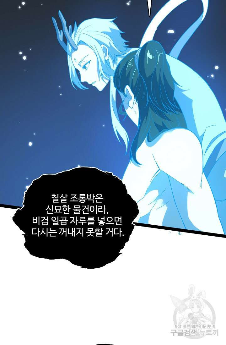 신마무쌍 24화 9