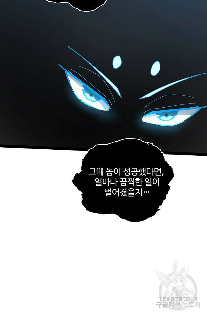 신마무쌍 24화 11