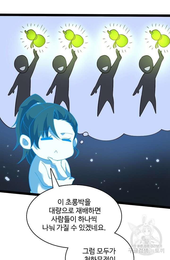 신마무쌍 24화 12