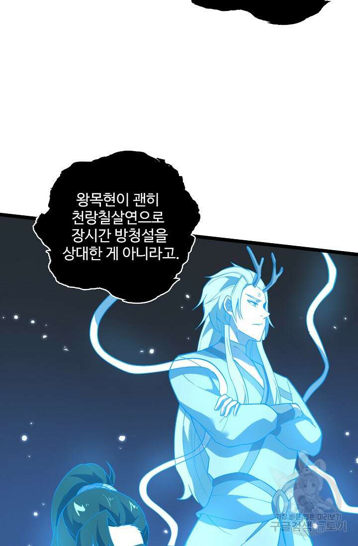 신마무쌍 24화 14