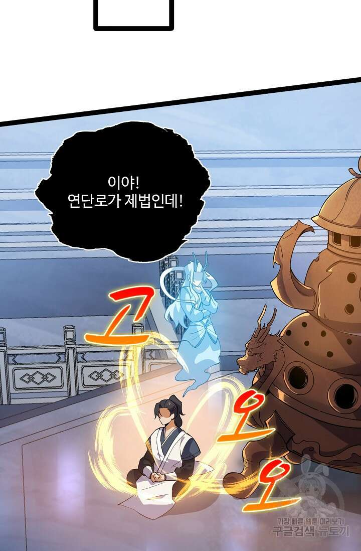 신마무쌍 34화 4
