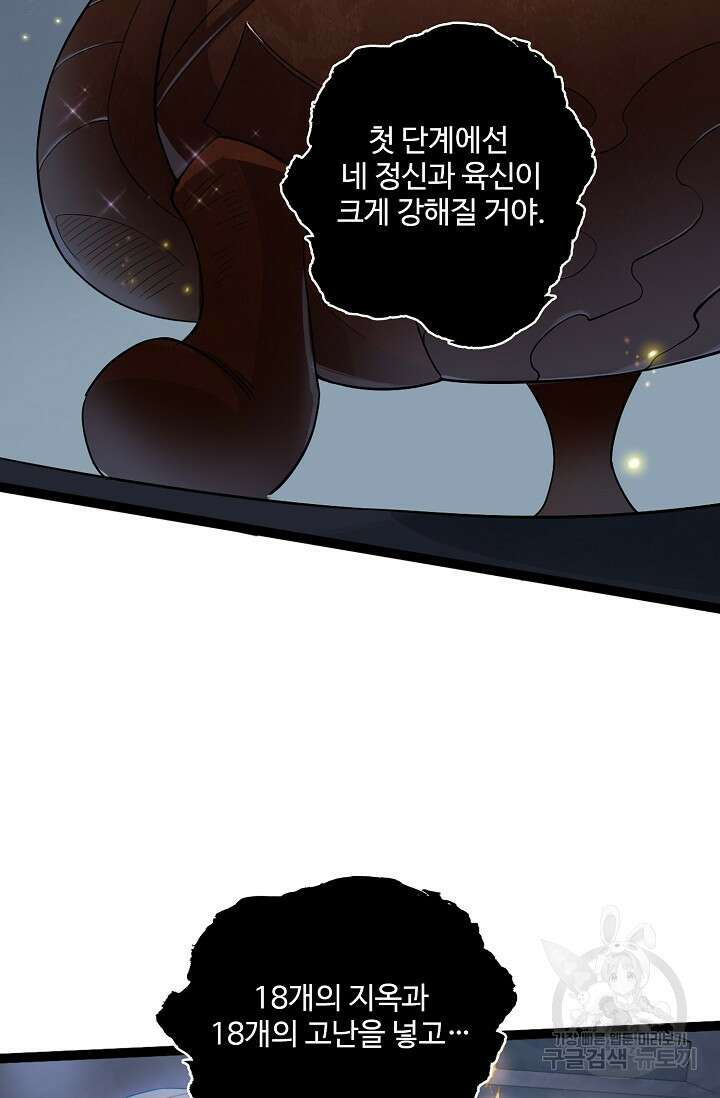 신마무쌍 34화 13