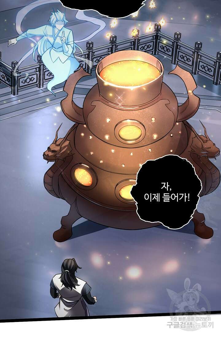 신마무쌍 34화 14