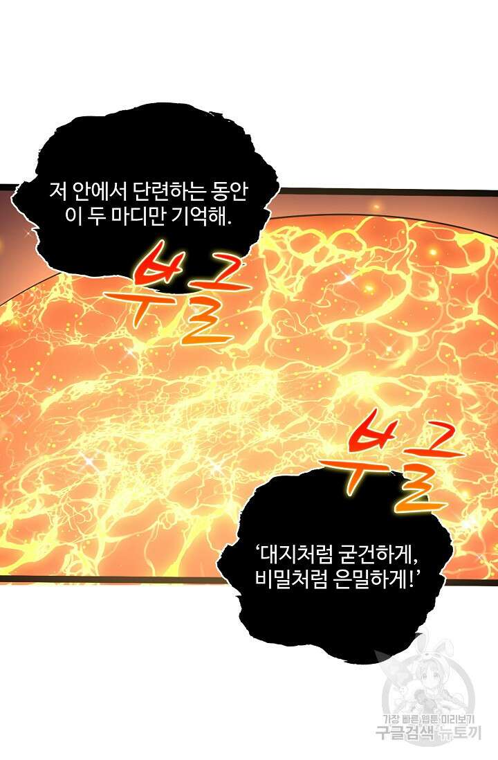 신마무쌍 34화 15
