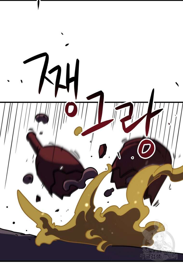 피셔맨 40화 2