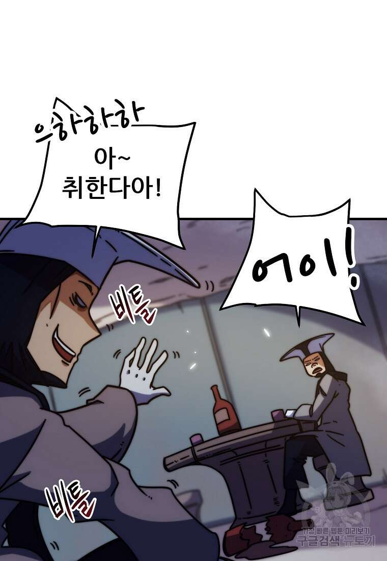 피셔맨 40화 3