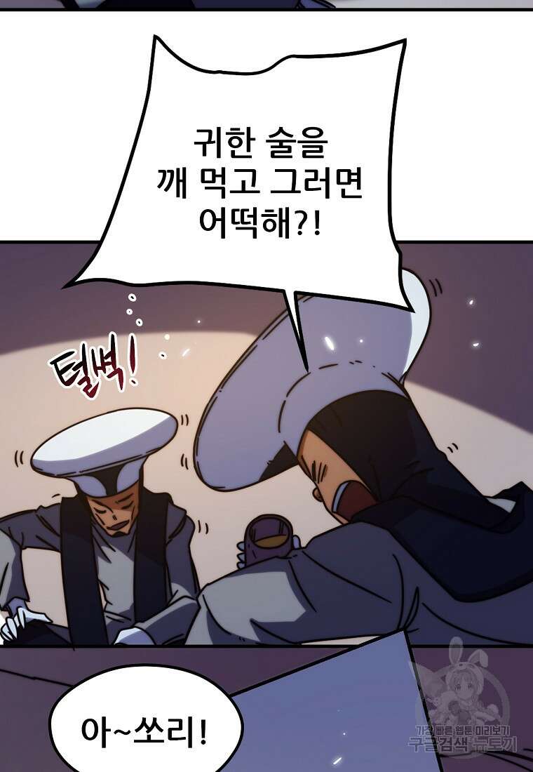 피셔맨 40화 4