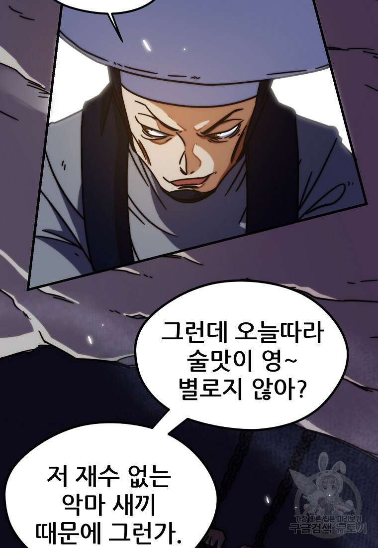 피셔맨 40화 5