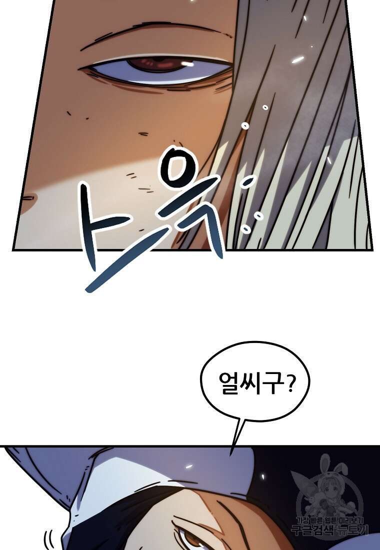 피셔맨 40화 7