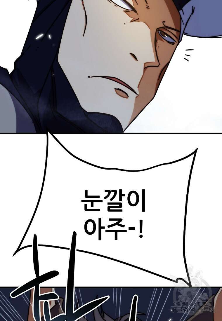 피셔맨 40화 8