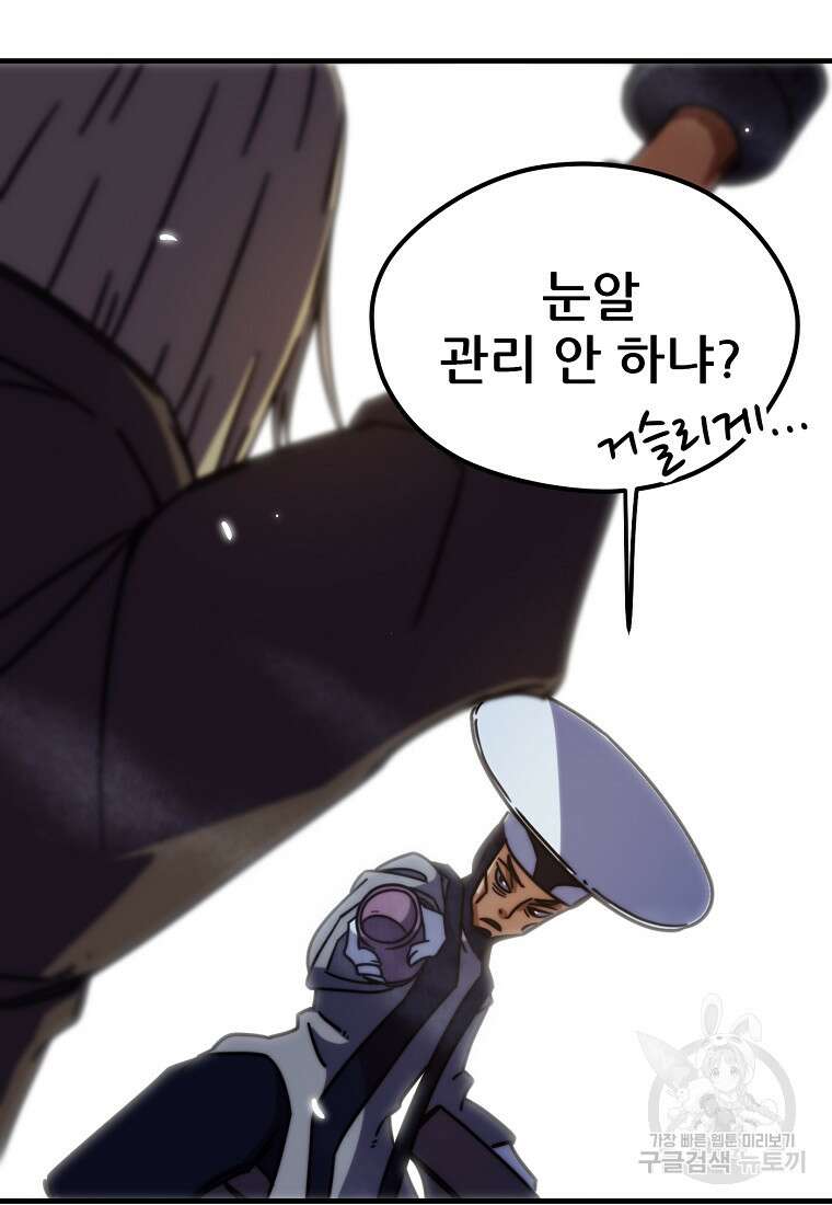 피셔맨 40화 10