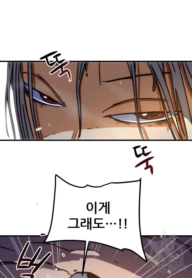 피셔맨 40화 11