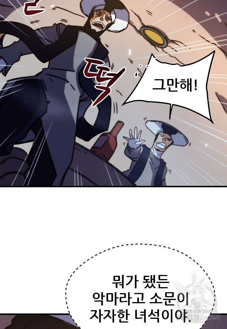 피셔맨 40화 12
